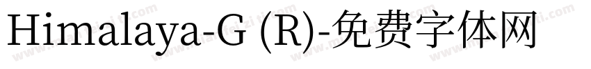 Himalaya-G (R)字体转换